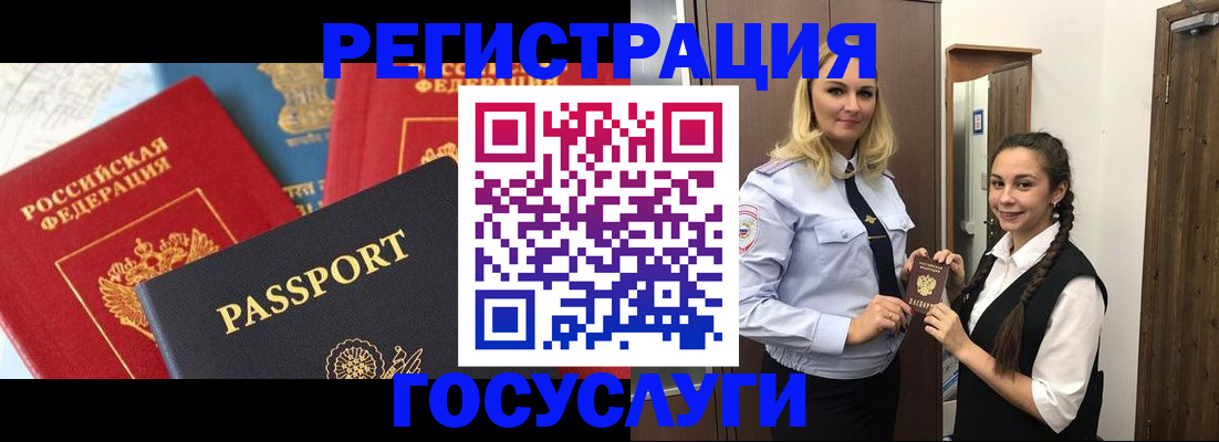 прописка иностранных граждан в Буйе