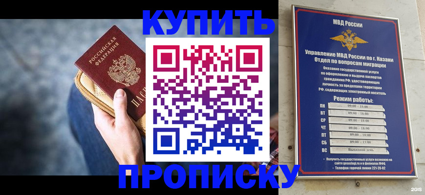 временная регистрация поиск в Буйе