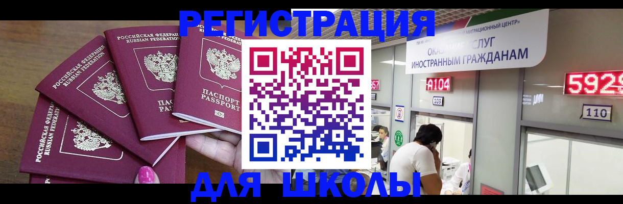 временная прописка в Буйе